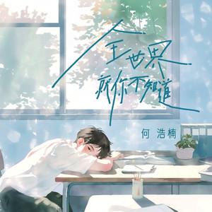 美少女日逼视频
