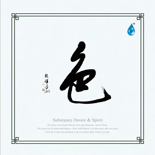 美少女日逼视频
